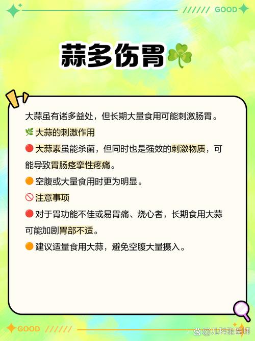 天天吃蒜對(duì)身體有什么壞處，天天釣魚(yú)
